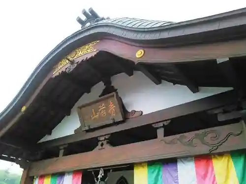 法長寺のその他建物