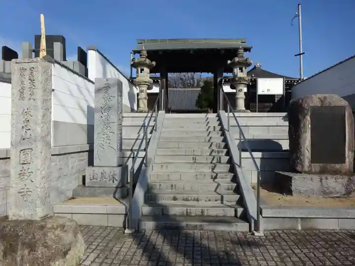 圓教寺の山門・神門
