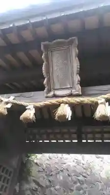 石鎚本教吉見教会(山口県)