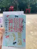 稲荷神社(静岡県)