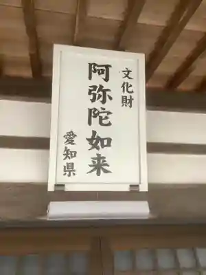 平泉寺(愛知県)