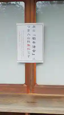 岡寺(龍蓋寺)のその他建物