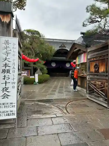 善光寺大本願(長野県)