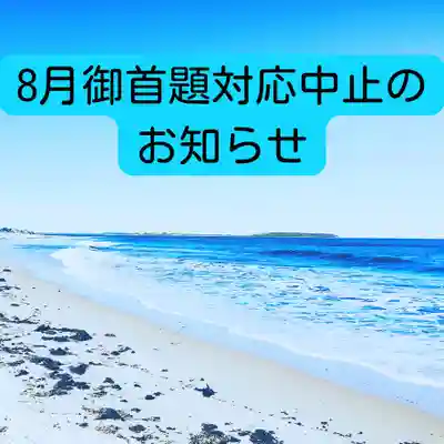 長光寺(長野県)