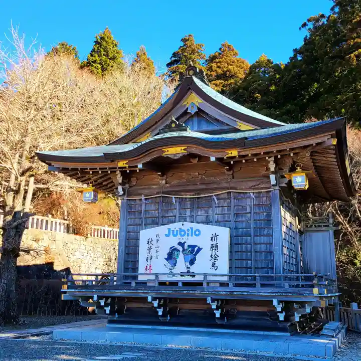 秋葉山本宮 秋葉神社 上社(静岡県)