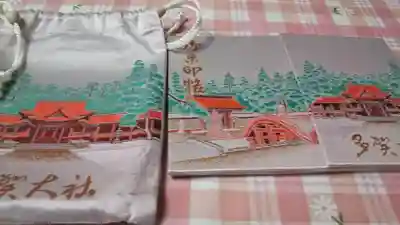 御朱印帳と揃いの御朱印袋を合わせて購入しました。