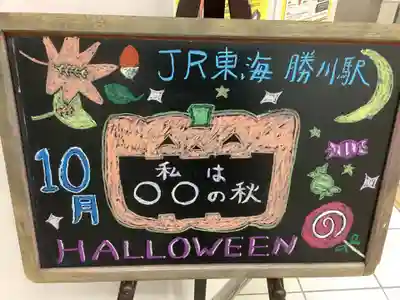 勝川廃寺「醍醐寺跡」(愛知県)