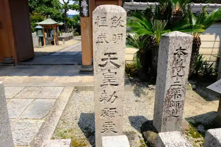 西琳寺(大阪府)