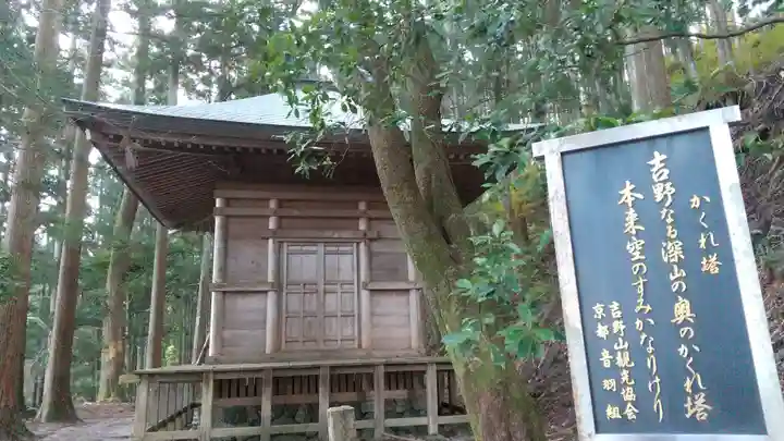 金峯神社(吉野町)のその他建物