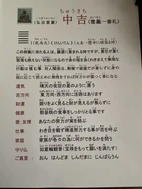歳覚寺(愛知県)