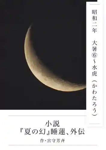 代沢稲荷(東京都)