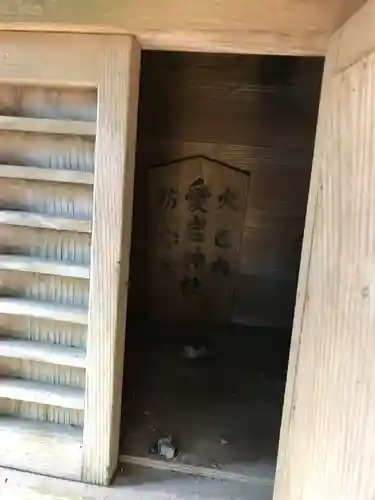 旧愛宕神社のその他建物