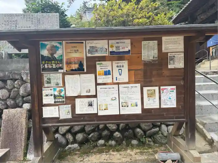 栄福寺(愛媛県)