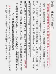 高平山遍照寺(静岡県)(2022年09月27日(火) 11時53分18秒投稿)