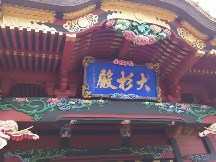 大杉神社のその他建物