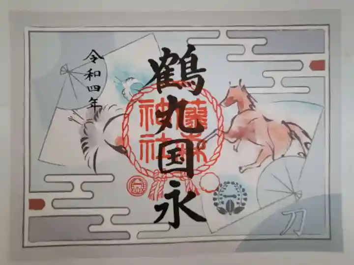 藤森神社の御朱印