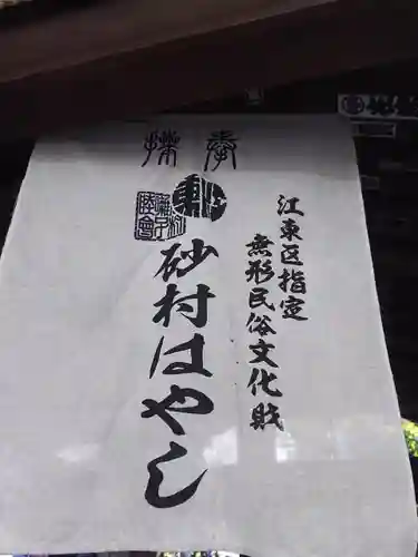 志演尊空神社のその他建物