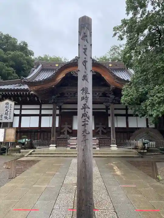 深大寺(東京都)