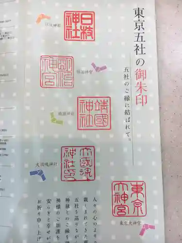 大國魂神社のその他建物