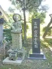 宗隣寺の仏像