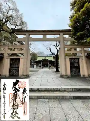 坐摩神社(大阪府)
