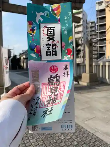 鶴見神社(神奈川県)