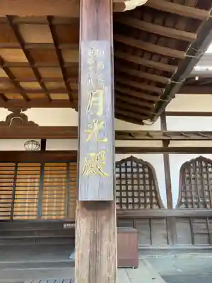 護国寺(東京都)