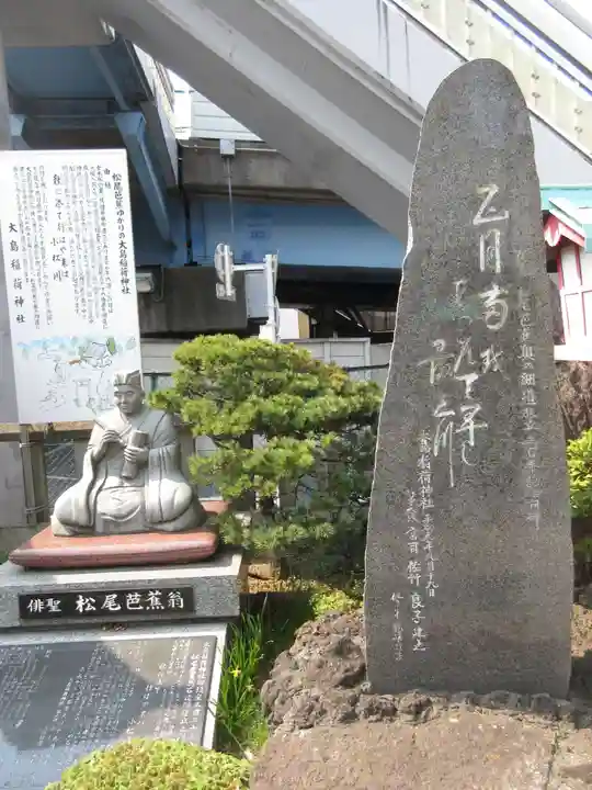 大島稲荷神社の像