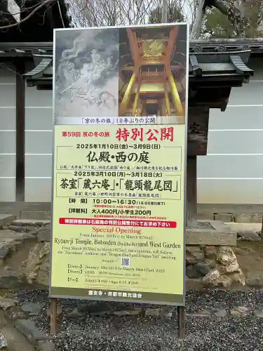 龍安寺の{uncategorized: "未分類", other: "その他", undefined: "問題あり", building: "その他建物", grave: "お墓", sacred_gate: "鳥居", guardian: "狛犬", statue: "像", buddha: "仏像", history: "歴史", nature: "自然", garden: "庭園", animal: "動物", pagoda: "塔", temizu: "手水舎", mountain_gate: "山門・神門", sanctuary: "本殿・本堂", subordinate: "末社・摂社", art: "芸術", scenery: "景色", jizo: "地蔵", ema: "絵馬", goshuin: "御朱印", omikuji: "おみくじ", items: "授与品その他", amulet: "お守り", goshuincho: "御朱印帳", eats: "食事", festival: "お祭り", votive_dance: "神楽", shichigosan: "七五三参", wedding: "結婚式", experience: "体験その他", initially: "初詣", around: "周辺", anti_infection: "感染症対策"}