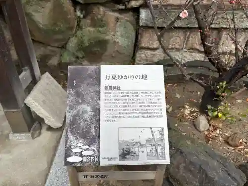 敏馬神社の{uncategorized: "未分類", other: "その他", undefined: "問題あり", building: "その他建物", grave: "お墓", sacred_gate: "鳥居", guardian: "狛犬", statue: "像", buddha: "仏像", history: "歴史", nature: "自然", garden: "庭園", animal: "動物", pagoda: "塔", temizu: "手水舎", mountain_gate: "山門・神門", sanctuary: "本殿・本堂", subordinate: "末社・摂社", art: "芸術", scenery: "景色", jizo: "地蔵", ema: "絵馬", goshuin: "御朱印", omikuji: "おみくじ", items: "授与品その他", amulet: "お守り", goshuincho: "御朱印帳", eats: "食事", festival: "お祭り", votive_dance: "神楽", shichigosan: "七五三参", wedding: "結婚式", experience: "体験その他", initially: "初詣", around: "周辺", anti_infection: "感染症対策"}