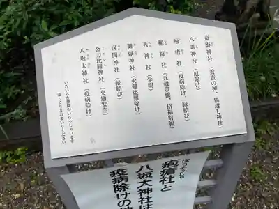 阿豆佐味天神社 立川水天宮の歴史