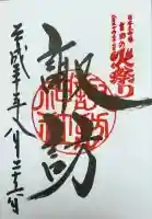 諏訪神社(北口本宮冨士浅間神社摂社)(山梨県)