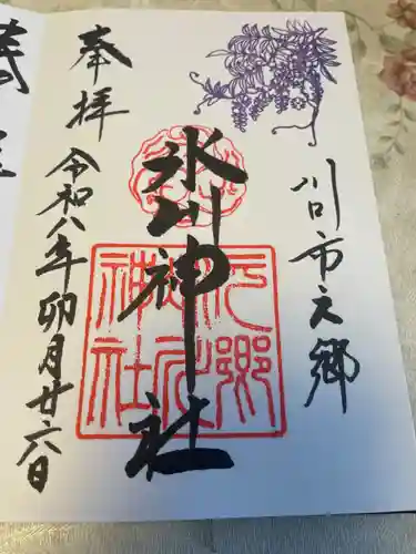 元郷氷川神社(埼玉県)