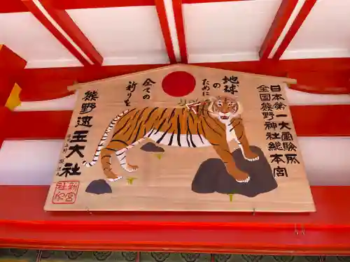 熊野速玉大社(和歌山県)