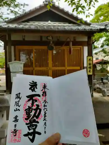 甚目寺の御朱印