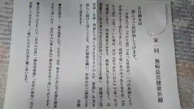 淀光明寺のその他建物