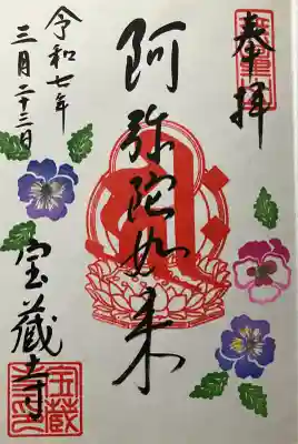 令和七年 直書き頂きました。