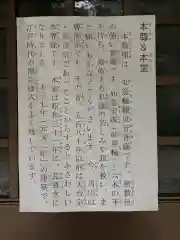 恵日寺の歴史