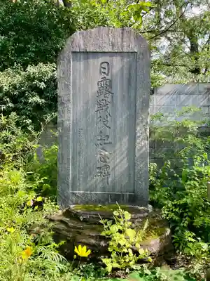 鷺宮八幡神社(東京都)