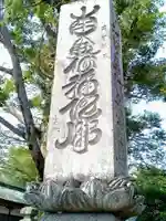 勝福寺のその他建物