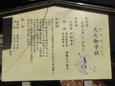 戸隠神社火之御子社(長野県)