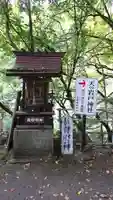 元伊勢天岩戸神社の末社・摂社