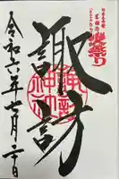 北口本宮冨士浅間神社(山梨県)