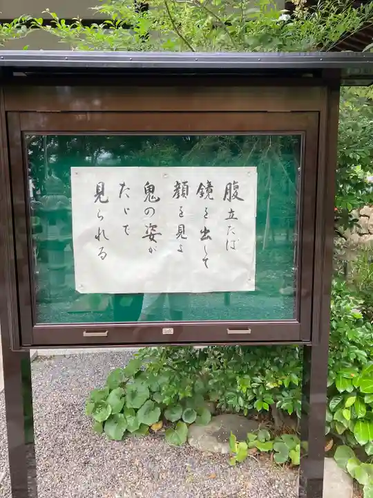 頼光寺(兵庫県)