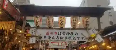 鷲神社のその他建物
