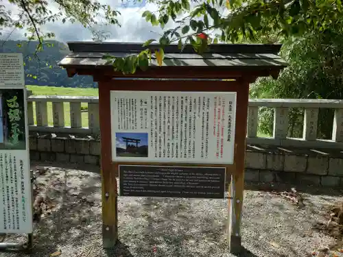 大斎原（熊野本宮大社旧社地）(和歌山県)