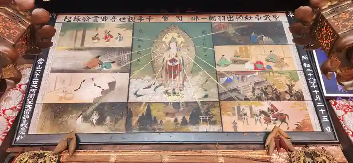 吉祥院(山形県)