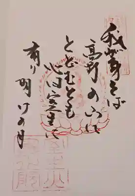 室生寺奥の院(奈良県)