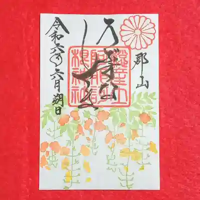 阿邪訶根神社(福島県)