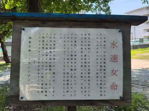 竹渕神社(大阪府)